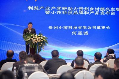 科技赋能山地特色农业——贵州乡村产业振兴再添生力军