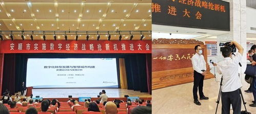贵州省安顺市与亚信科技达成战略合作 共同推进安顺实施数字经济战略