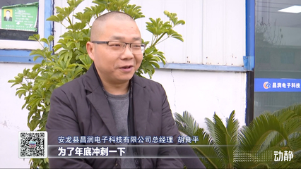 贵州制造丨抓效率 提速度 贵州各地工业企业全力冲刺全年生产任务